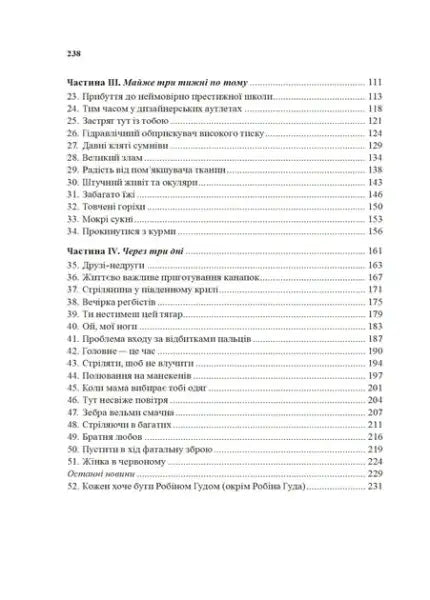 Table of contents from Piracy Paintballs Zebras Robin Hood book by Robert Muchamore Table of contents from Piracy Paintballs Zebras Robin Hood book by Robert Muchamore