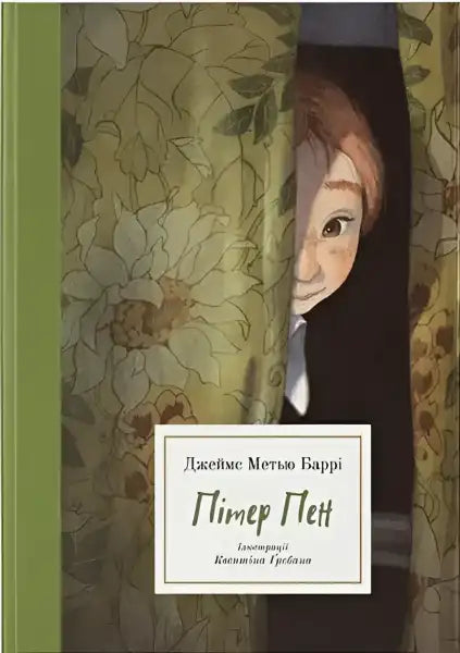 Peter Pan hardcover gift edition book cover in Ukrainian hardcover children’s adventure style Peter Pan hardcover gift edition book cover in Ukrainian hardcover children’s adventure style