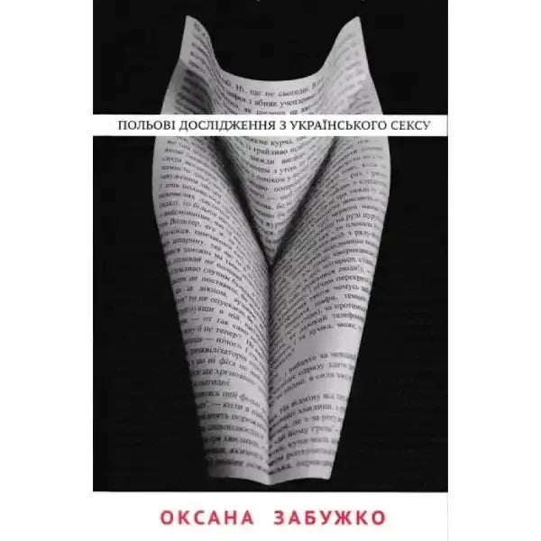 Folded book resembling female anatomy from Ukrainian Sex English books collection Folded book resembling female anatomy from Ukrainian Sex English books collection
