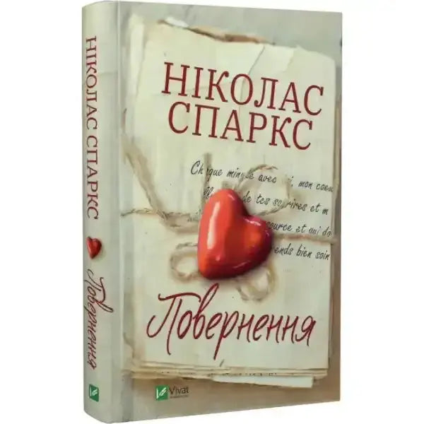 Nicholas Sparks novel titled The Return, a popular English book by the author Nicholas Sparks novel titled The Return, a popular English book by the author