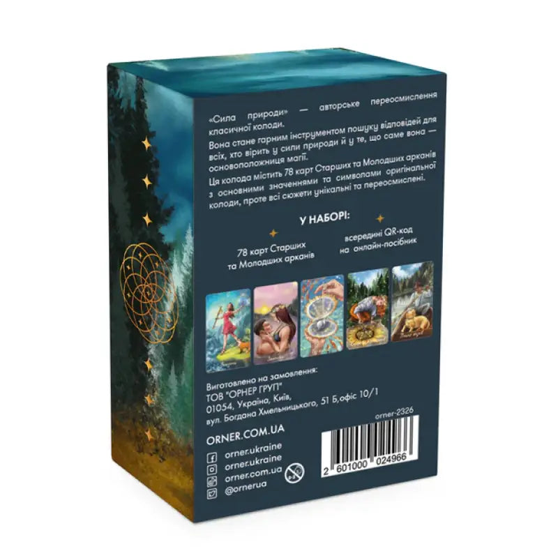 Tarot card deck box for Power of Nature Tarot Ukrainian Edition books Tarot card deck box for Power of Nature Tarot Ukrainian Edition books