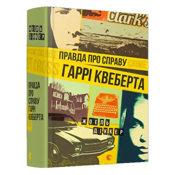 Book with collage-style cover of The Truth About the Harry Quebert Affair by Joël Dicker Book with collage-style cover of The Truth About the Harry Quebert Affair by Joël Dicker