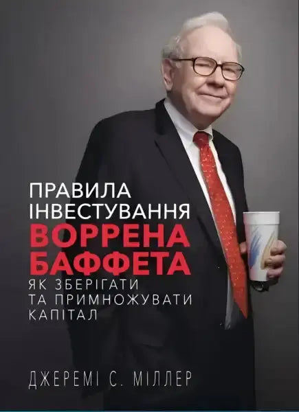 Book cover featuring Warren Buffett for the self-help book on investing rules Book cover featuring Warren Buffett for the self-help book on investing rules
