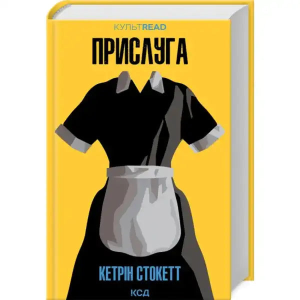 Book cover with maid uniform illustration for self help books in English books collection Book cover with maid uniform illustration for self help books in English books collection