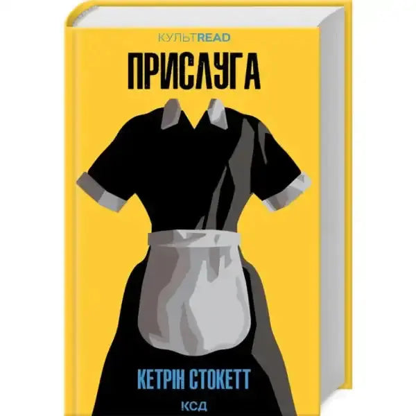 Book cover with maid uniform illustration for self help books in English books collection Book cover with maid uniform illustration for self help books in English books collection