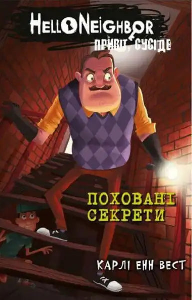 Hello Neighbor Book Cover featuring Nicky Roth and the Peterson House for Buried Secrets Hello Neighbor Book Cover featuring Nicky Roth and the Peterson House for Buried Secrets