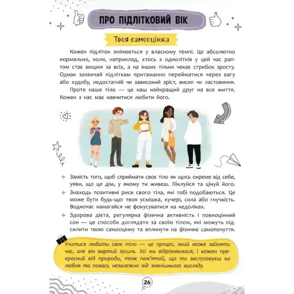 Page about teenage years from Talking Intimacy Simply for Teens and Adults Page about teenage years from Talking Intimacy Simply for Teens and Adults