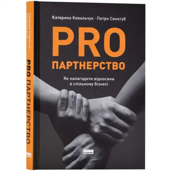 Pro partnership book cover with hands showcasing English books for joint business success Pro partnership book cover with hands showcasing English books for joint business success