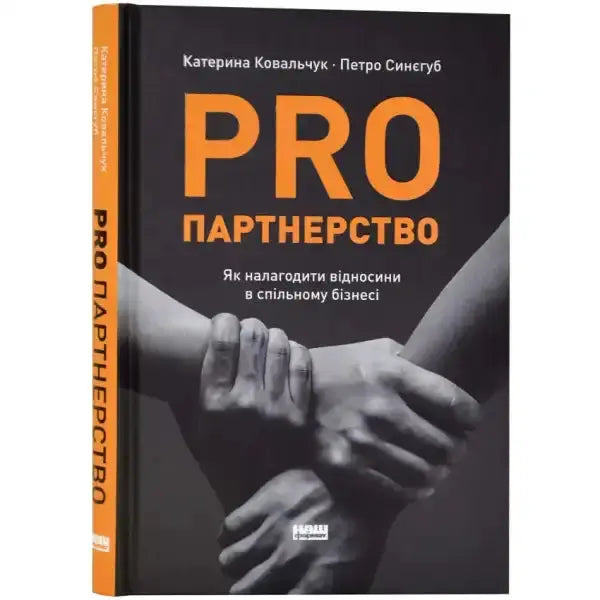 Pro partnership book cover with hands showcasing English books for joint business success Pro partnership book cover with hands showcasing English books for joint business success