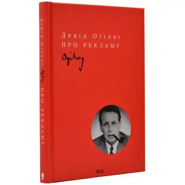 Red book with portrait from self help books collection for Про рекламу website Red book with portrait from self help books collection for Про рекламу website