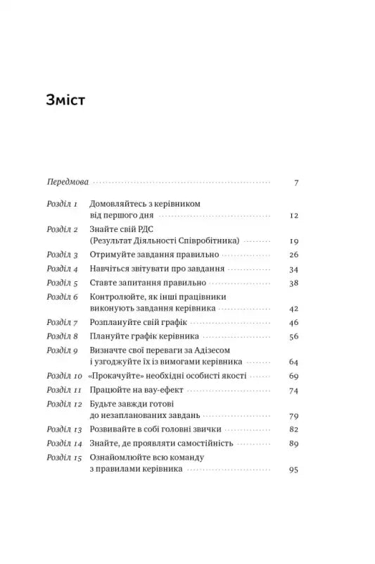 Table of contents.