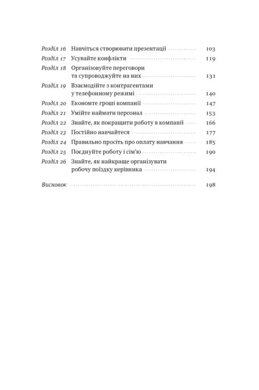 Table of contents.