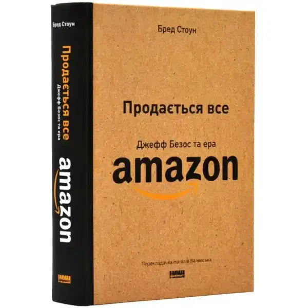 Book about Amazon in English books collection, featured on Продається все. Джефф Безос and Amazon era Book about Amazon in English books collection, featured on Продається все. Джефф Безос and Amazon era