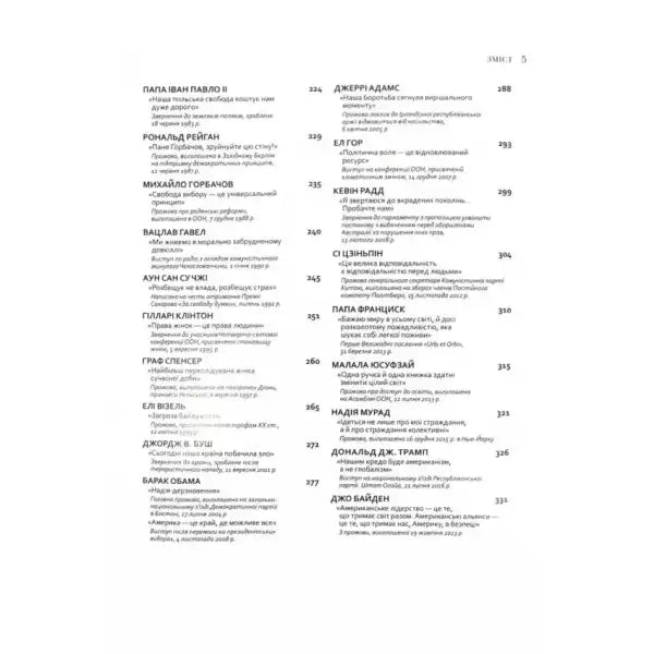Page from a book in Speeches That Changed the World illustrating historic speeches that changed the world Page from a book in Speeches That Changed the World illustrating historic speeches that changed the world