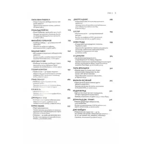 Page from a book in Speeches That Changed the World illustrating historic speeches that changed the world Page from a book in Speeches That Changed the World illustrating historic speeches that changed the world