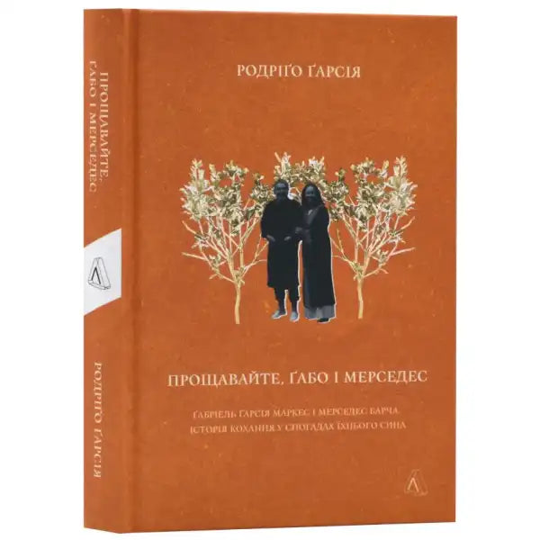 Book featuring portrait of man and woman from Farewell Gabo Gabriel García Márquez and Mercedes Barcha Book featuring portrait of man and woman from Farewell Gabo Gabriel García Márquez and Mercedes Barcha