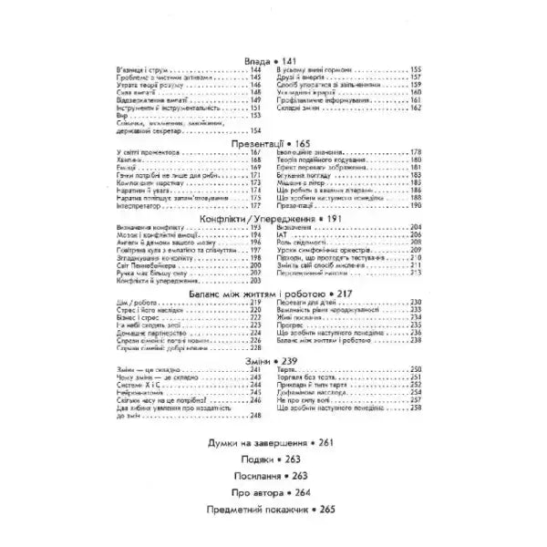 Page from a PROscience English book titled Brain Rules for Work at the Office Page from a PROscience English book titled Brain Rules for Work at the Office