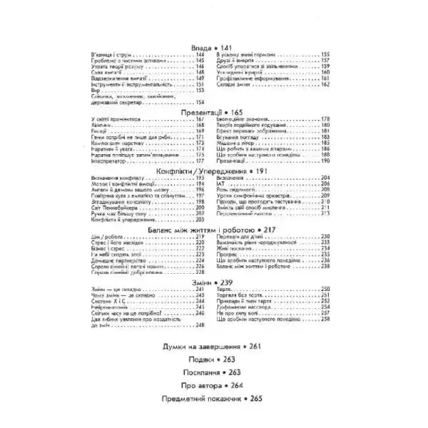 Page from a PROscience English book titled Brain Rules for Work at the Office Page from a PROscience English book titled Brain Rules for Work at the Office