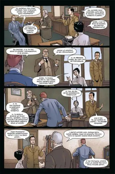 Comic book page with office scenes from Providence Book 1 by Alan Moore, English books Comic book page with office scenes from Providence Book 1 by Alan Moore, English books