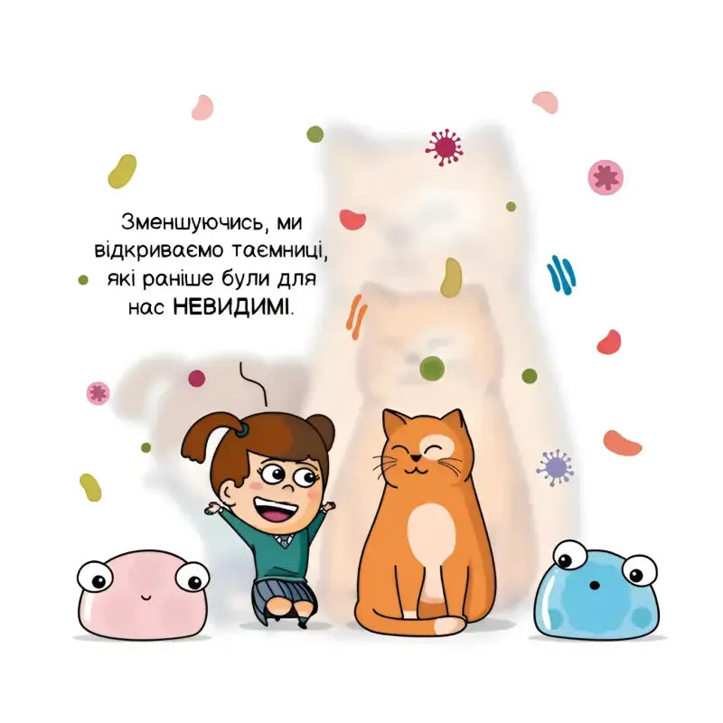 Cartoon illustration with girl, cat, microbes for Quantum Physics children’s book by Carlos Pazos