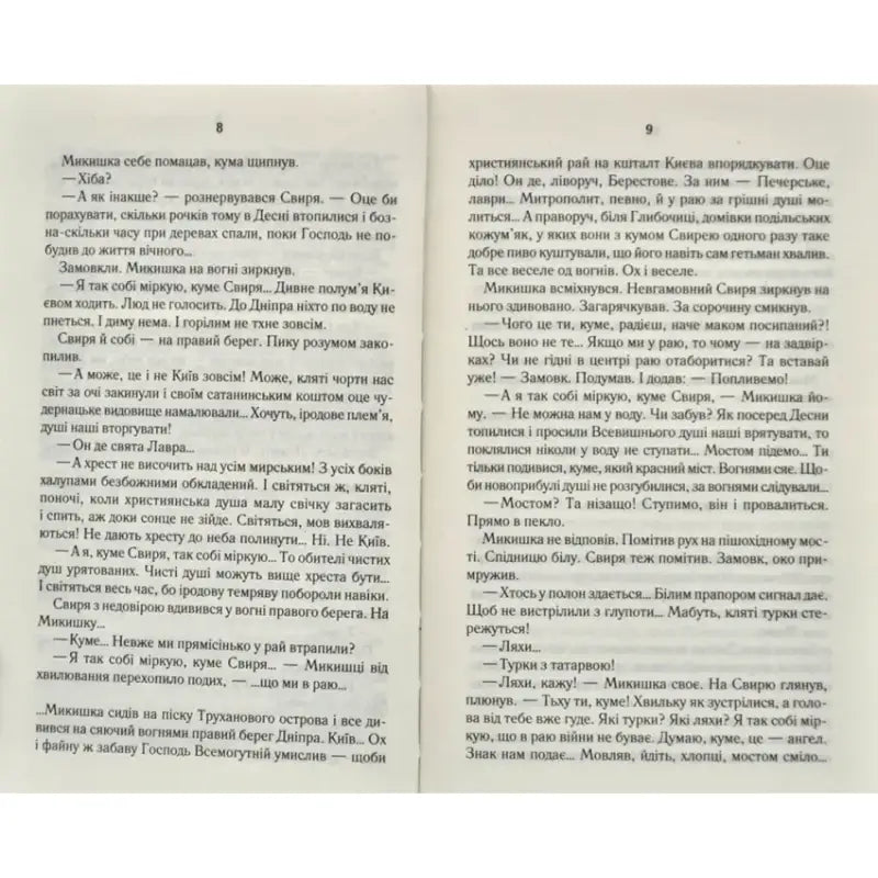 Open book pages of RAY.Center Lyuko Dashvar modern Ukraine hardcover edition Open book pages of RAY.Center Lyuko Dashvar modern Ukraine hardcover edition