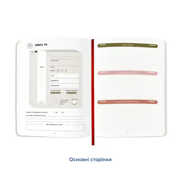 Open hardcover A5 journal with journaling prompts from Reading is Sexy Orner Ukrainian Edition Open hardcover A5 journal with journaling prompts from Reading is Sexy Orner Ukrainian Edition