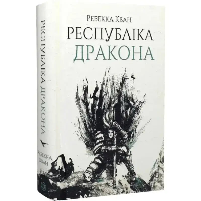 Book with a warrior illustration.
