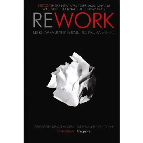 Book cover with crumpled paper for Rework Change the Way You Work Forever in York times Book cover with crumpled paper for Rework Change the Way You Work Forever in York times
