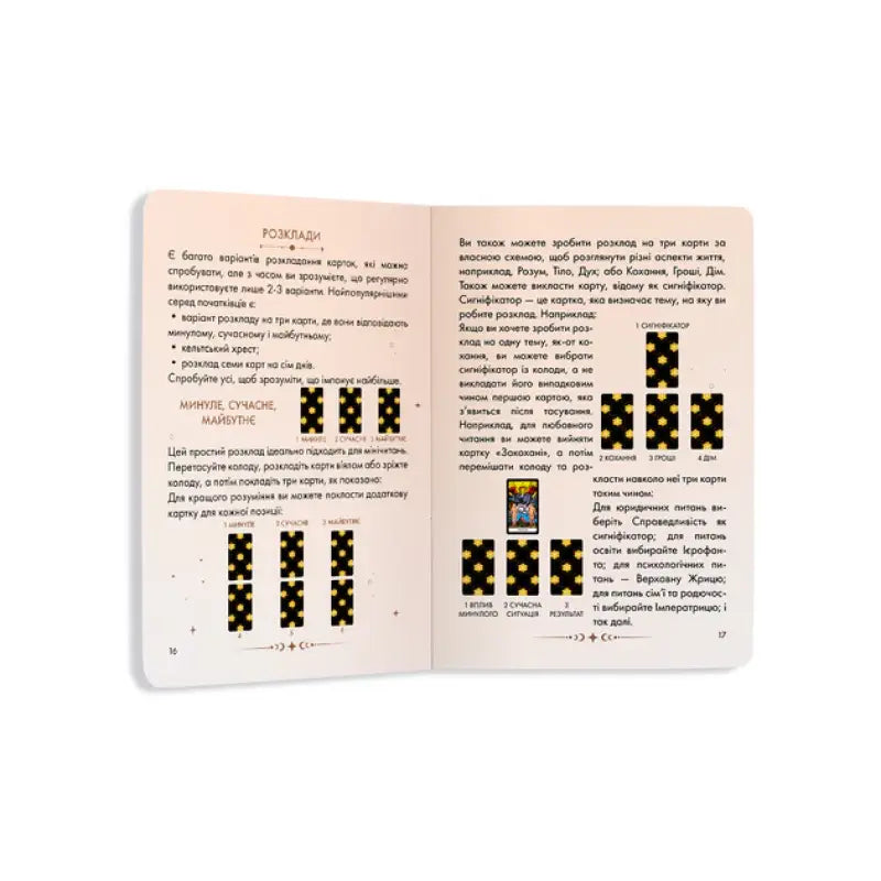 Open book with tarot card layouts in Rider–Waite Tarot Guide Journal Ukrainian Edition Open book with tarot card layouts in Rider–Waite Tarot Guide Journal Ukrainian Edition