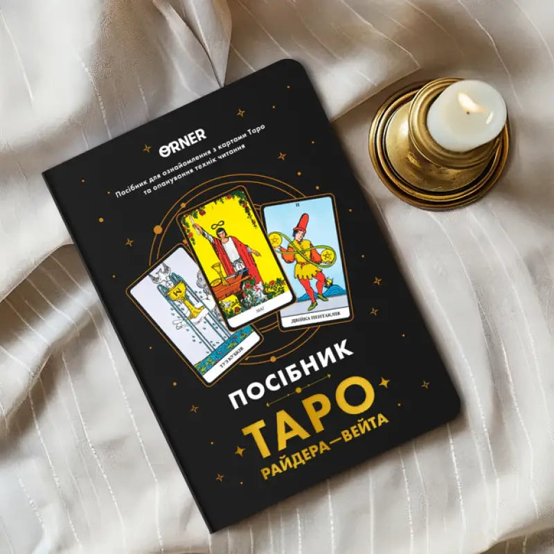 Tarot guide journal with Rider–Waite Tarot card illustrations for tarot guidance Tarot guide journal with Rider–Waite Tarot card illustrations for tarot guidance