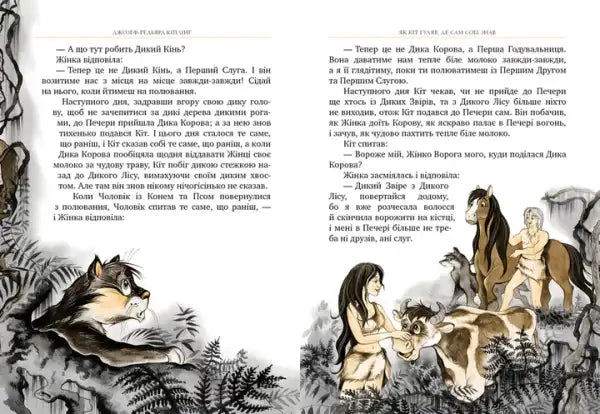 Open Rudyard Kipling illustrated Ukrainian edition children’s storybook with colorful illustrations Open Rudyard Kipling illustrated Ukrainian edition children’s storybook with colorful illustrations
