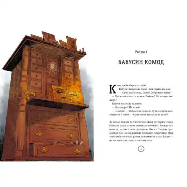 Ornate wooden dresser from The Christmas Express by Karin Erlandsson for a heartwarming holiday Ornate wooden dresser from The Christmas Express by Karin Erlandsson for a heartwarming holiday