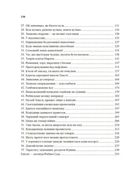 Table of contents from Robin Hood #1 Fiery Arrows by Robert Muchamore Table of contents from Robin Hood #1 Fiery Arrows by Robert Muchamore