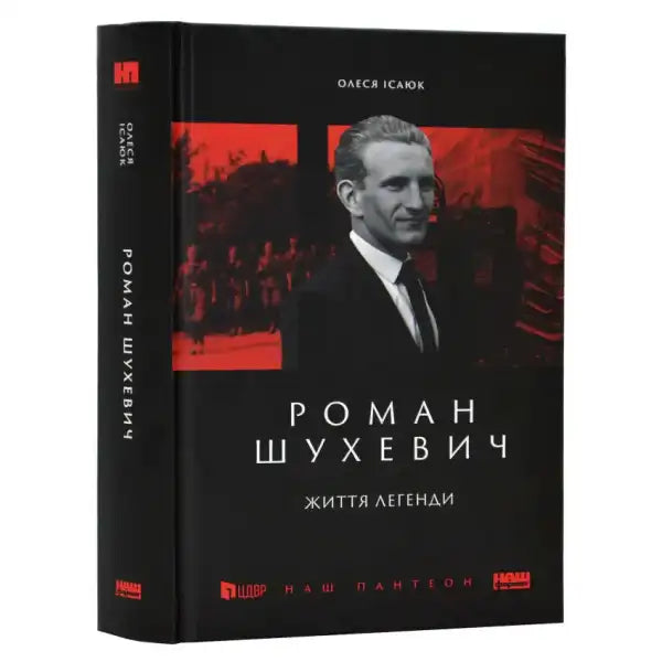 Book cover featuring a portrait from Roman Shukhevych’s dramatic life in military history Book cover featuring a portrait from Roman Shukhevych’s dramatic life in military history