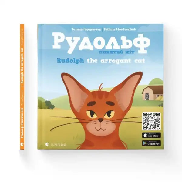 Children’s book Rudolph the Arrogant Cat bilingual picture book for kids Children’s book Rudolph the Arrogant Cat bilingual picture book for kids