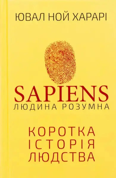 Sapiens book cover with fingerprint as featured in English books about sapiens Sapiens book cover with fingerprint as featured in English books about sapiens