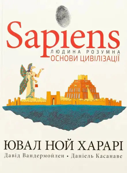 Book cover with ancient civilization imagery for Sapiens The Pillars of Civilization Vol 2 graphic novel Book cover with ancient civilization imagery for Sapiens The Pillars of Civilization Vol 2 graphic novel