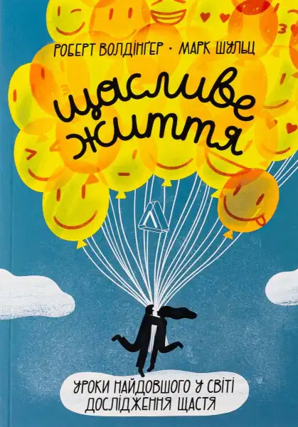 Book cover with smiley balloons from The Good Life Lessons on lasting happiness Book cover with smiley balloons from The Good Life Lessons on lasting happiness