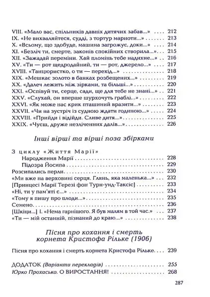 Page from a Ukrainian poetry book in Selected Poems featuring Rainer Maria Rilke Page from a Ukrainian poetry book in Selected Poems featuring Rainer Maria Rilke