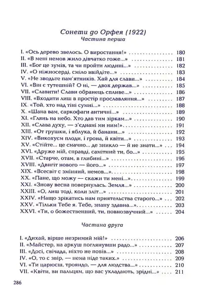 Page of Ukrainian poetry from Selected Poems book featuring Rainer Maria Rilke’s works Page of Ukrainian poetry from Selected Poems book featuring Rainer Maria Rilke’s works