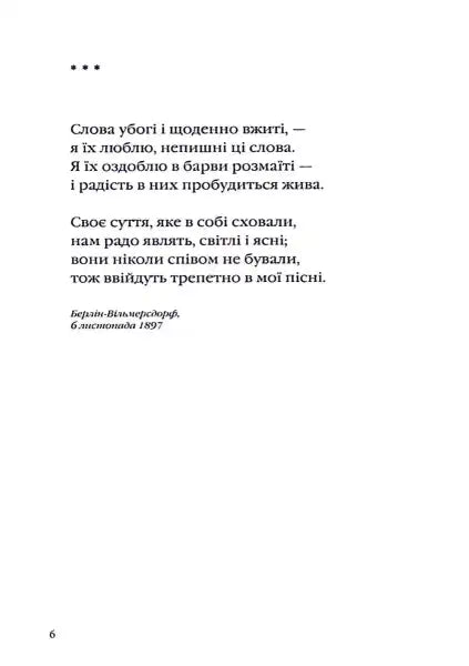 Poetry text on a page from Selected Poems book by Rainer Maria Rilke Poetry text on a page from Selected Poems book by Rainer Maria Rilke