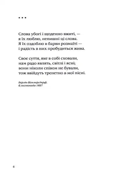 Poetry text on a page from Selected Poems book by Rainer Maria Rilke Poetry text on a page from Selected Poems book by Rainer Maria Rilke
