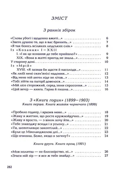 Table of contents page from Selected Poems by Rainer Maria Rilke, a poetry collection Table of contents page from Selected Poems by Rainer Maria Rilke, a poetry collection