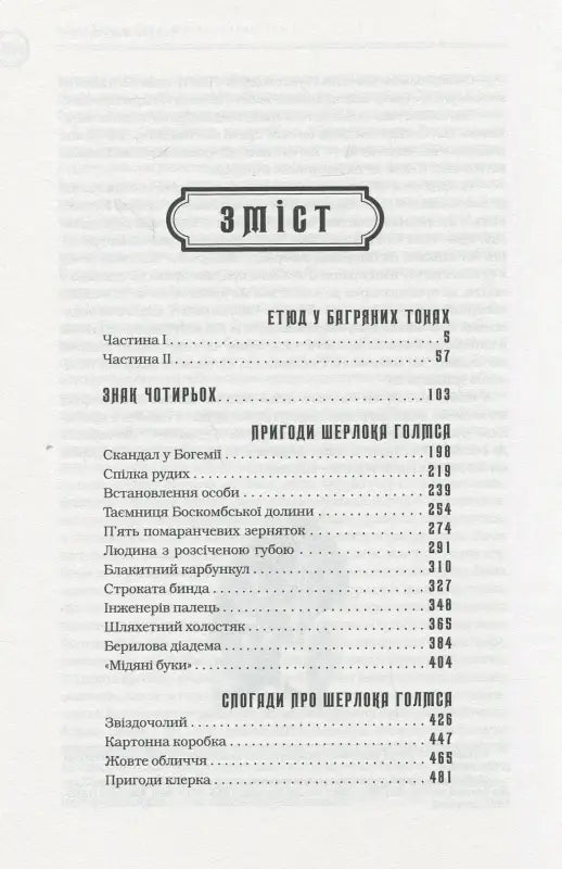 Table of contents page.