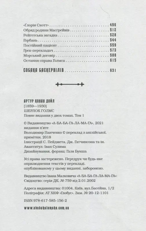 Book information page.