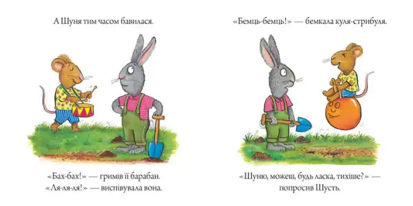 Children’s book illustration with mouse and rabbit from Shust and Shunya Ukrainian hardcover Children’s book illustration with mouse and rabbit from Shust and Shunya Ukrainian hardcover