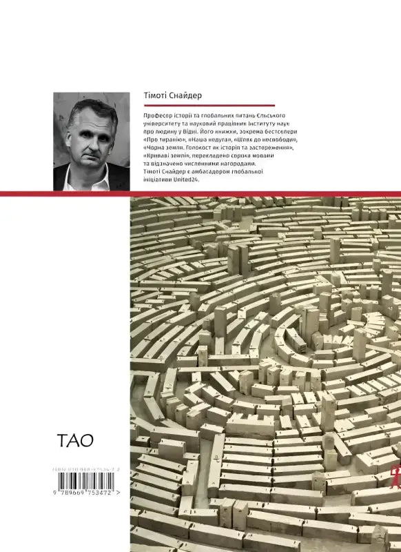 Book cover with a maze design.