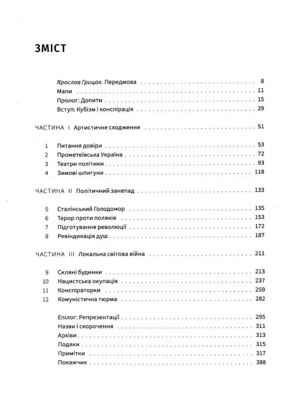 Table of contents.