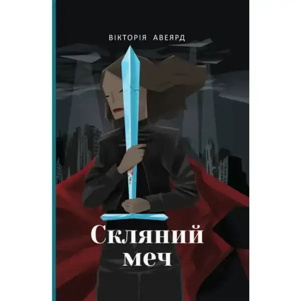 Glass Sword book cover featuring a sword, perfect for fans of English books in York Glass Sword book cover featuring a sword, perfect for fans of English books in York