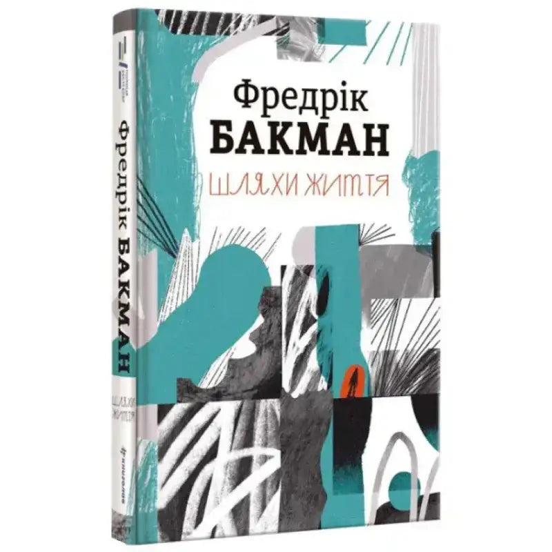 Book with abstract cover art.